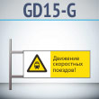    !, GD15-G ( , 540220 , ,     )